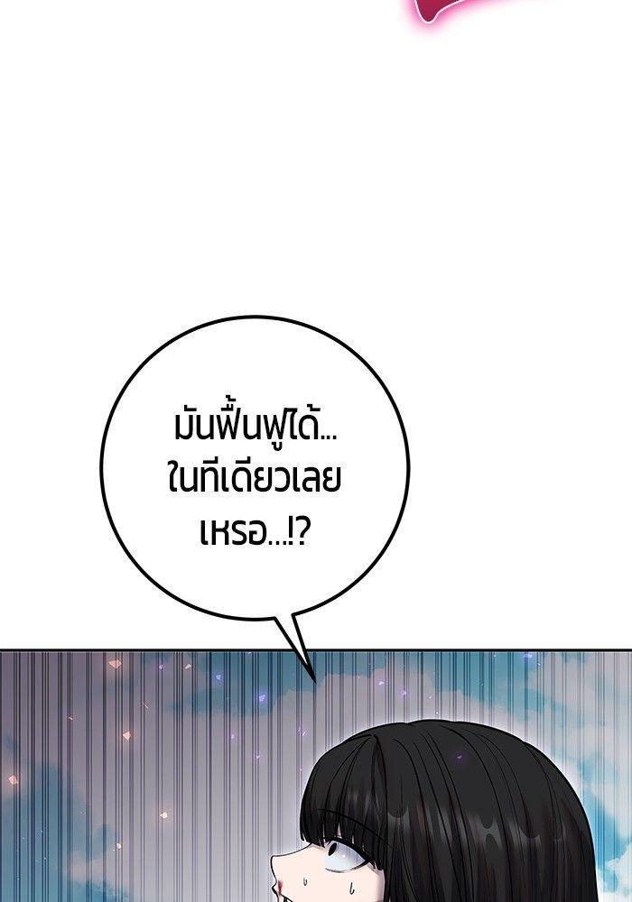 Secretly More Powerful than the Hero ตอนที่ 36 20