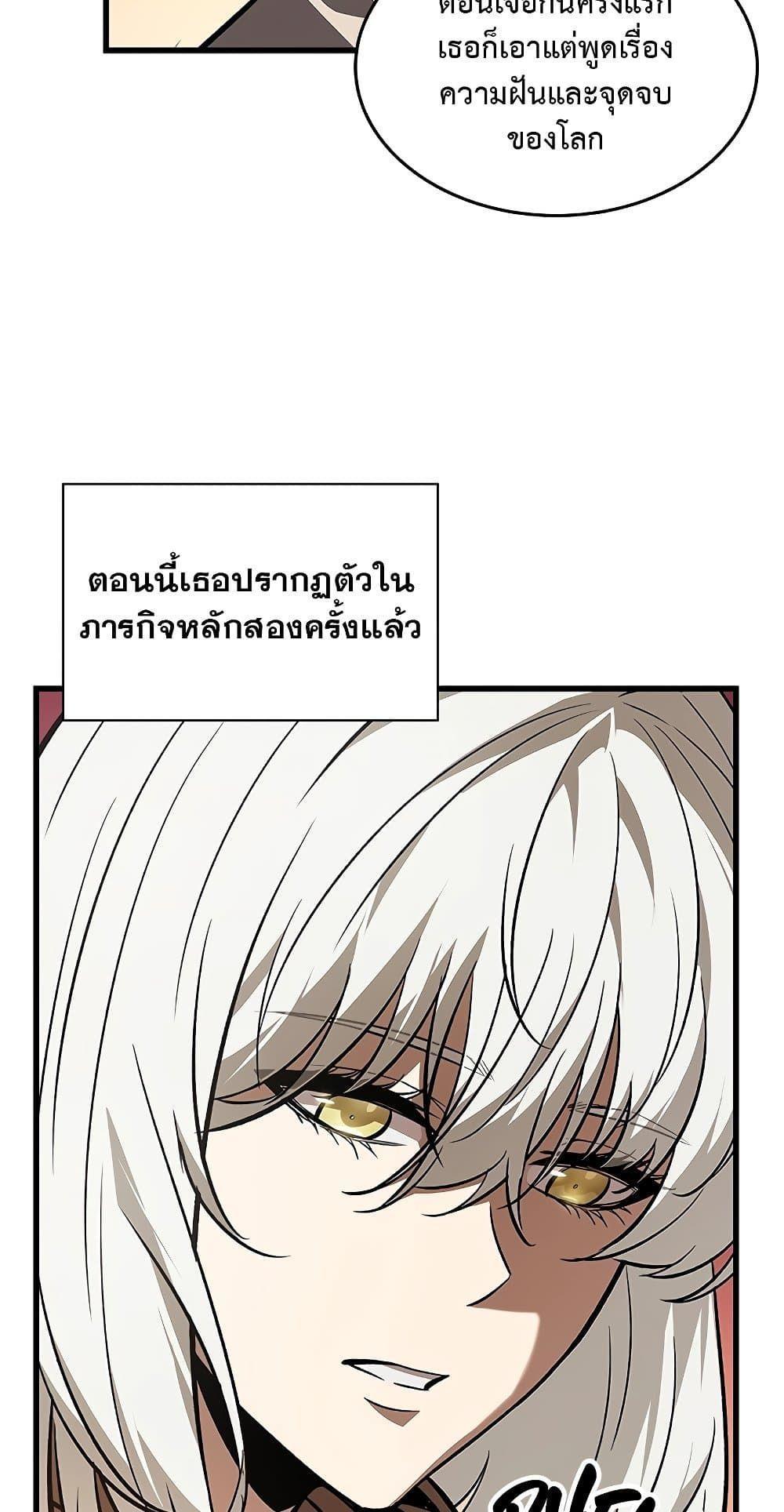 Pick Me Up, Infinite Gacha ตอนที่ 99 21