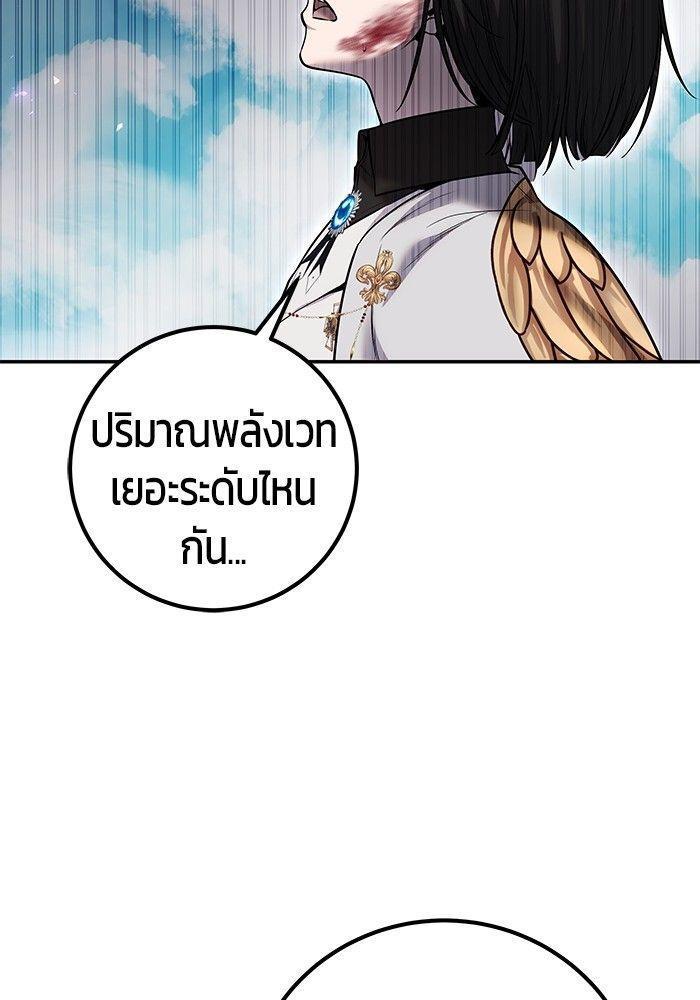 Secretly More Powerful than the Hero ตอนที่ 36 21