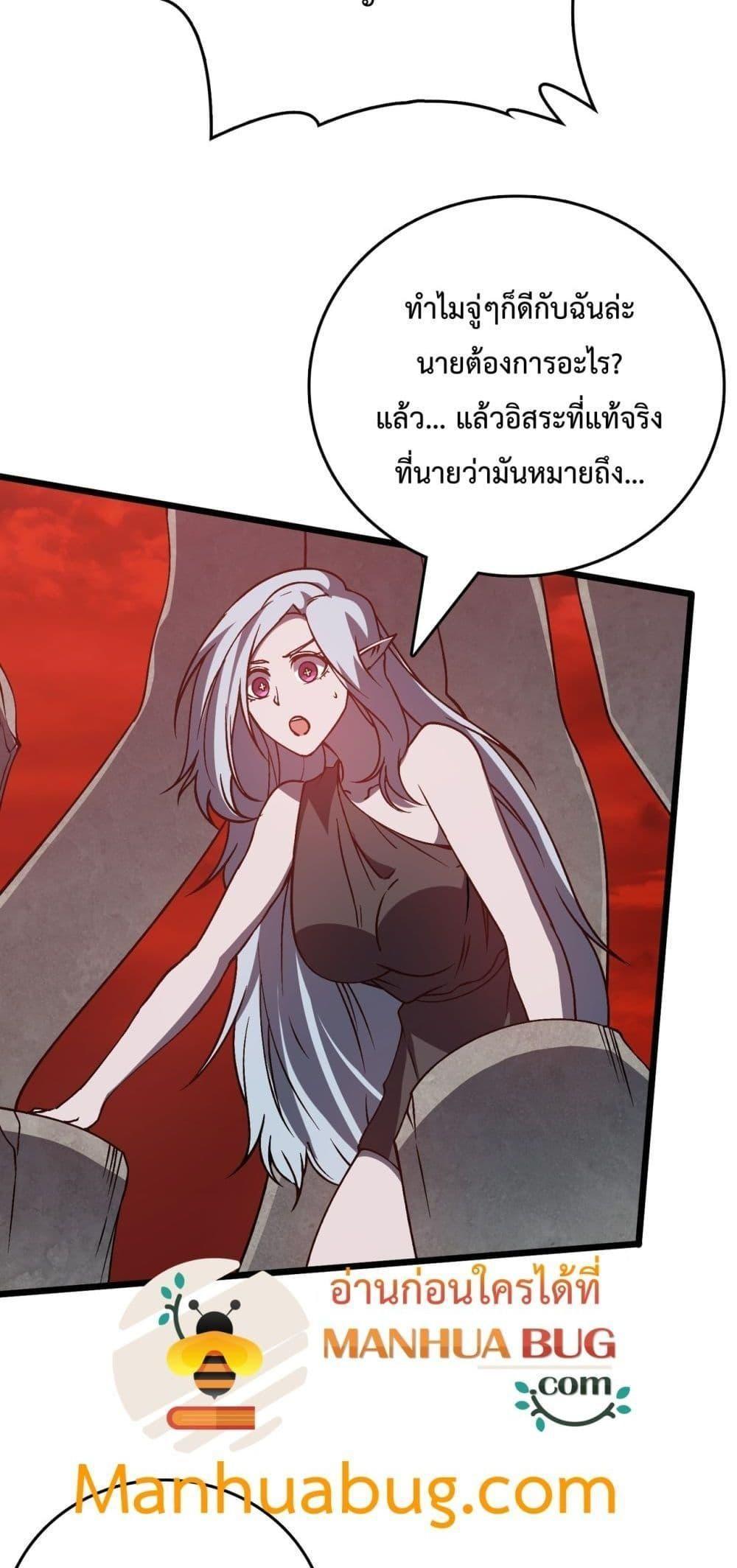 Starting as the Black Dragon BOSS ตอนที่ 20 21