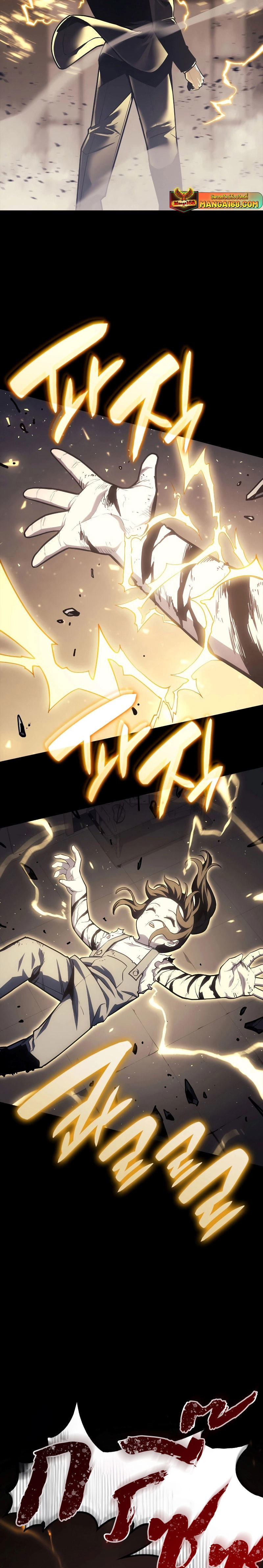 The Return of the Disaster-Class Hero ตอนที่ 77 22