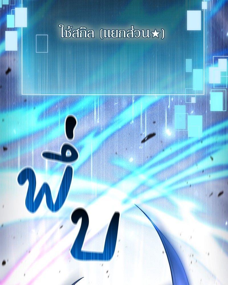 How to Live as a Bootleg Healer ตอนที่ 50 22