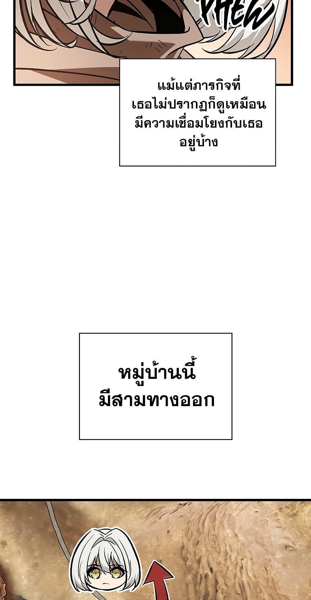 Pick Me Up, Infinite Gacha ตอนที่ 99 22