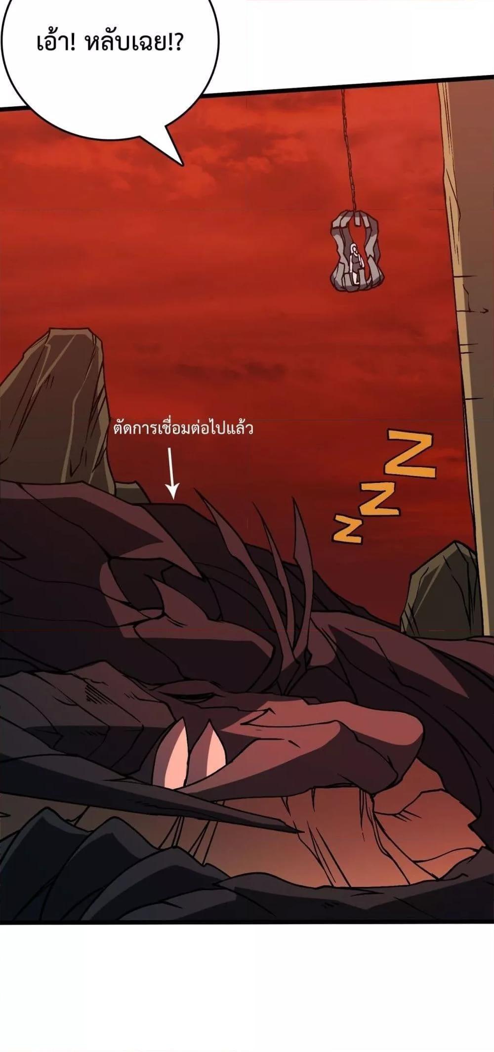 Starting as the Black Dragon BOSS ตอนที่ 20 22