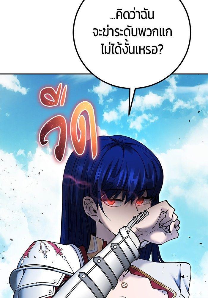 Secretly More Powerful than the Hero ตอนที่ 36 22