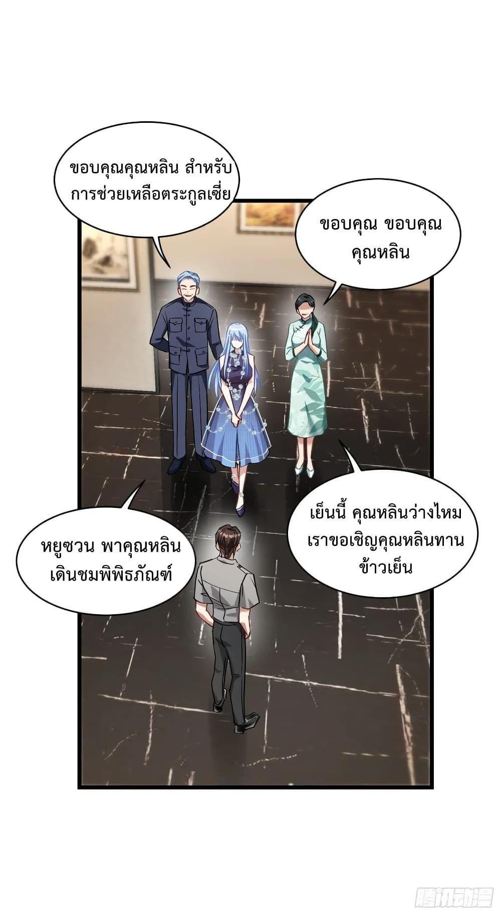 GOD Money Millions Millions Millions ตอนที่ 27 22