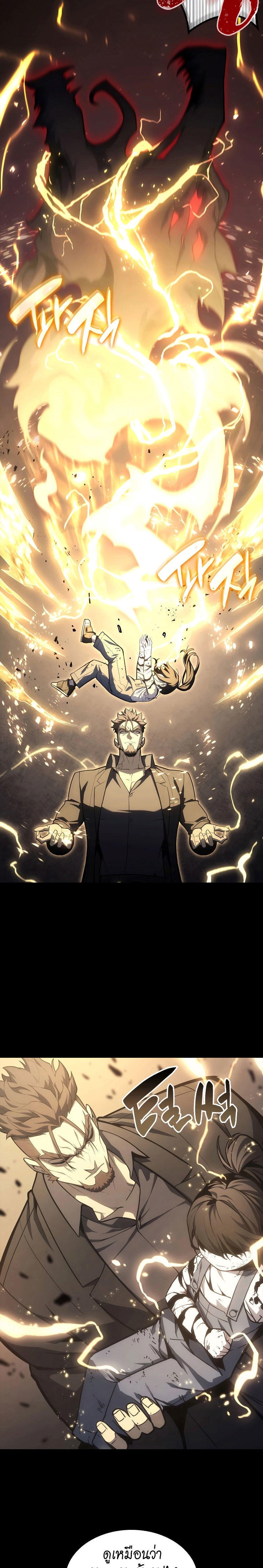 The Return of the Disaster-Class Hero ตอนที่ 77 23