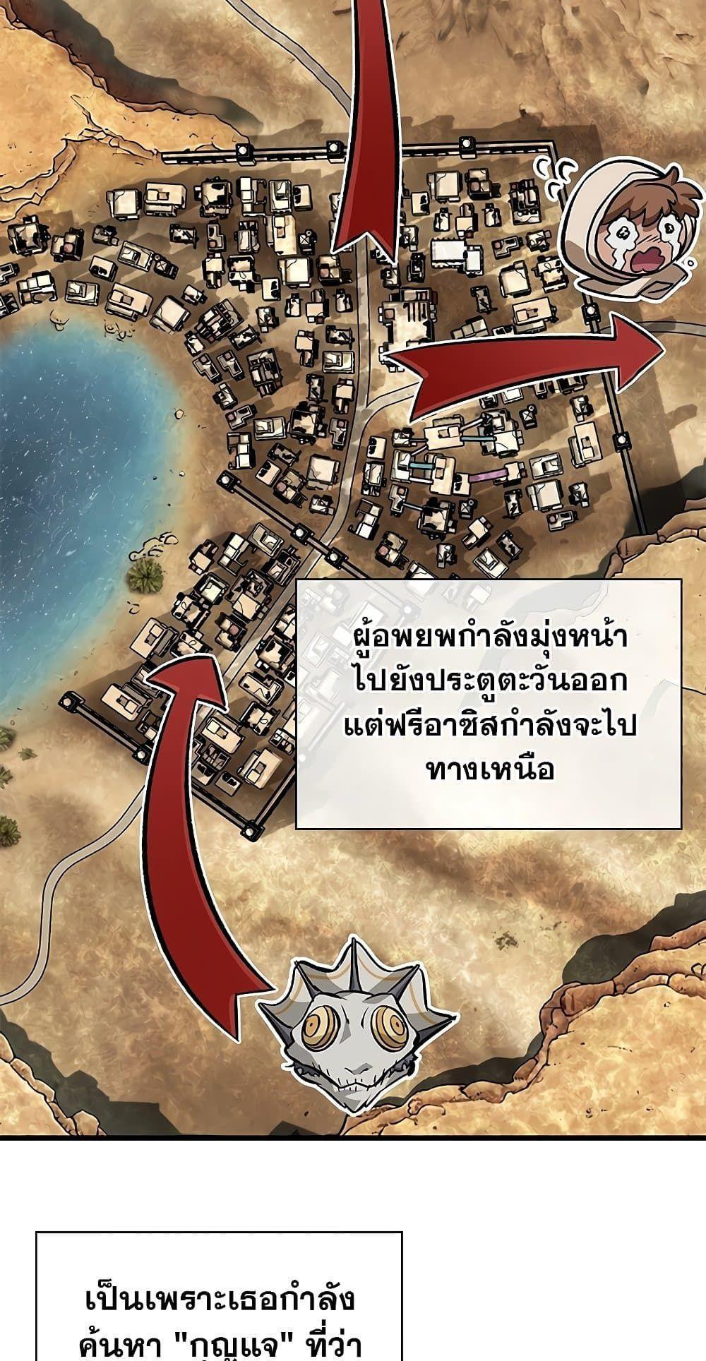 Pick Me Up, Infinite Gacha ตอนที่ 99 23