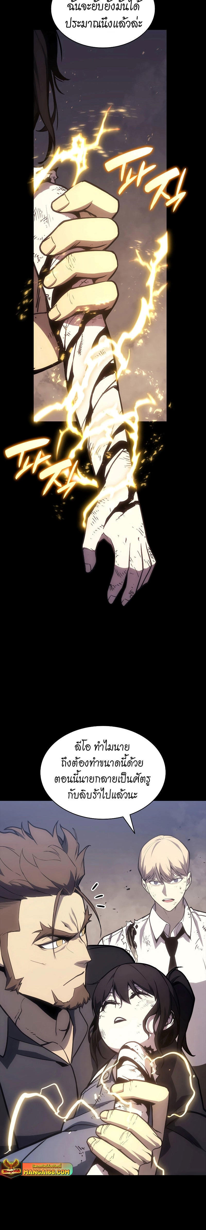 The Return of the Disaster-Class Hero ตอนที่ 77 24