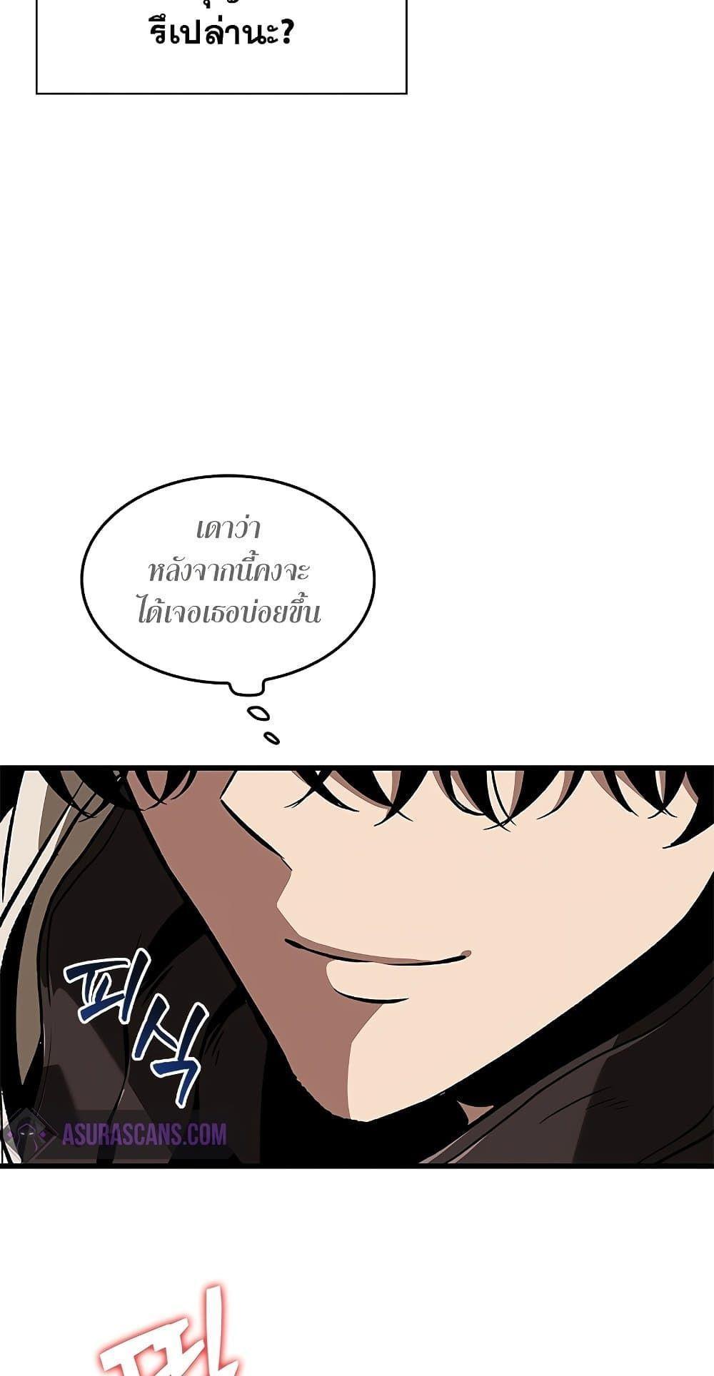 Pick Me Up, Infinite Gacha ตอนที่ 99 24