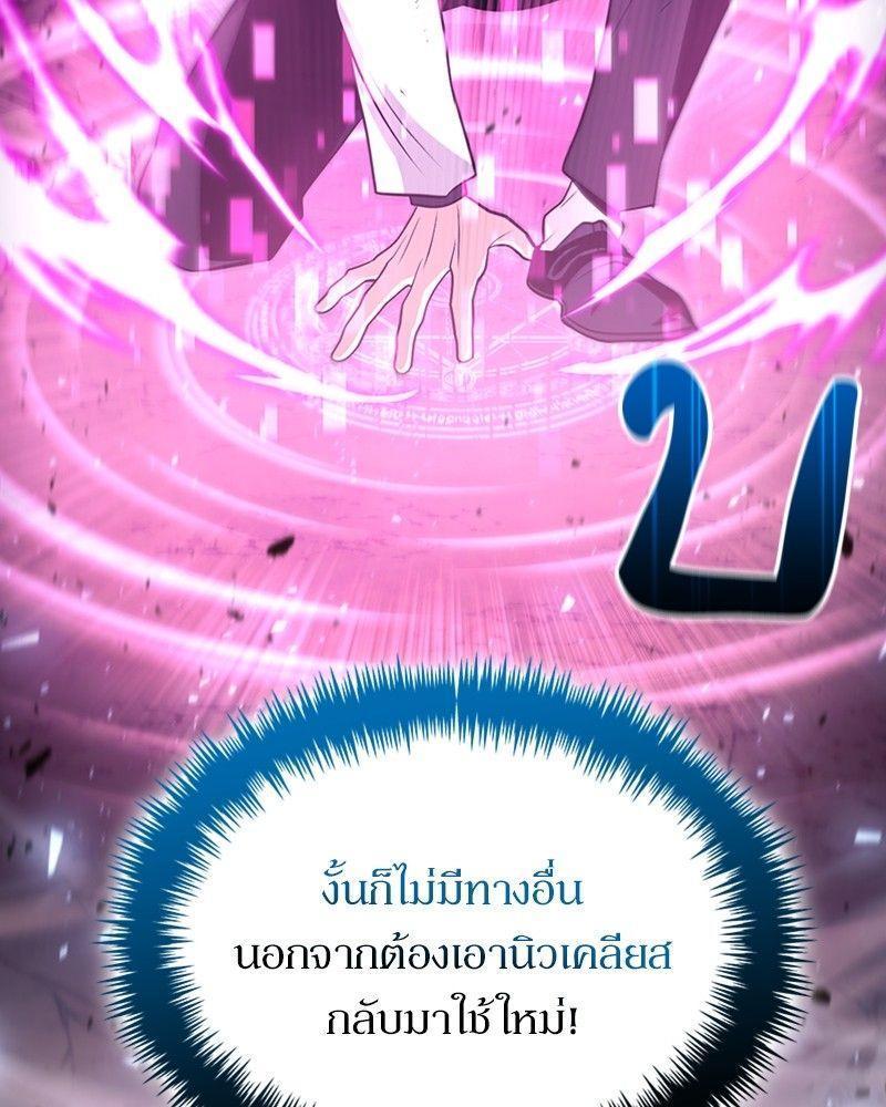 How to Live as a Bootleg Healer ตอนที่ 50 24