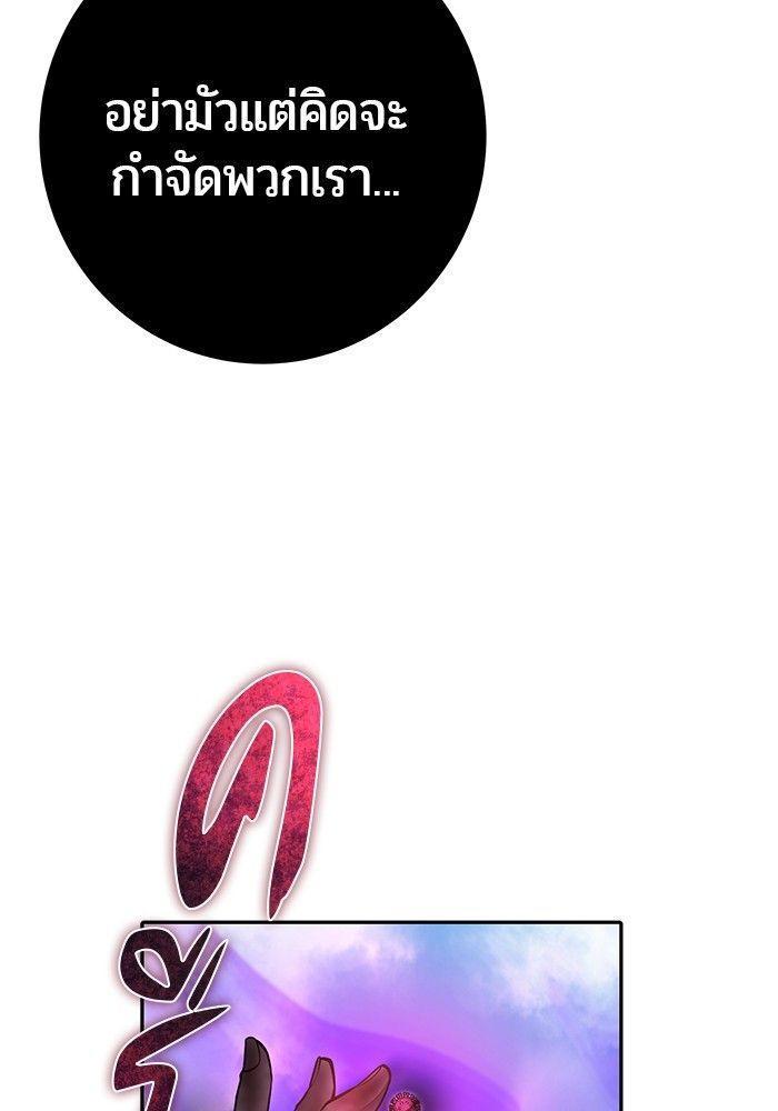 Secretly More Powerful than the Hero ตอนที่ 36 25