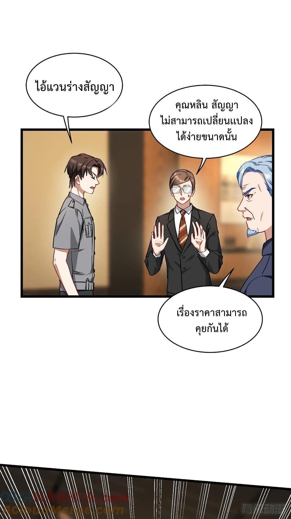 GOD Money Millions Millions Millions ตอนที่ 27 2