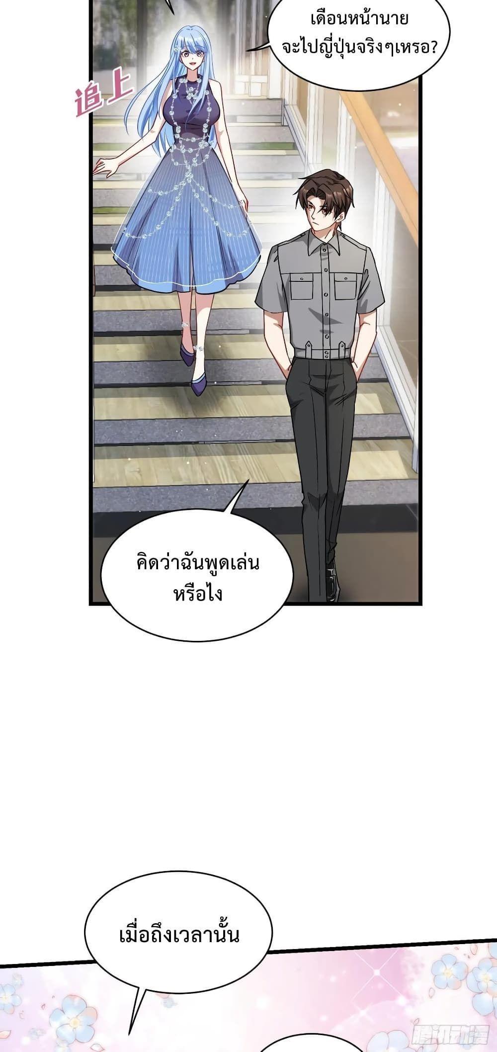 GOD Money Millions Millions Millions ตอนที่ 27 25