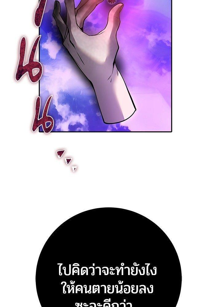 Secretly More Powerful than the Hero ตอนที่ 36 26