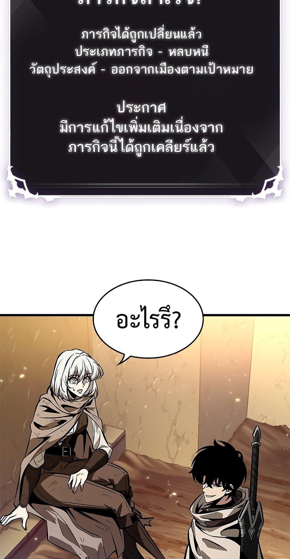 Pick Me Up, Infinite Gacha ตอนที่ 99 26