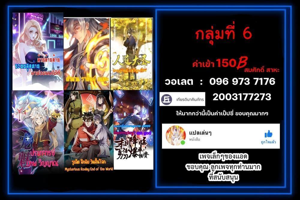 GOD Money Millions Millions Millions ตอนที่ 27 27