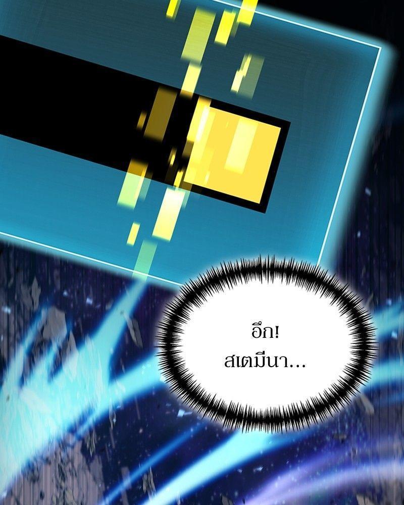 How to Live as a Bootleg Healer ตอนที่ 50 27