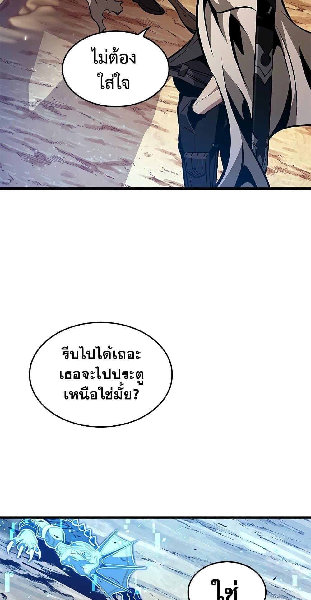 Pick Me Up, Infinite Gacha ตอนที่ 99 27