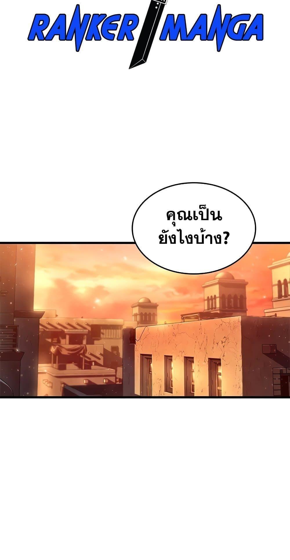 Pick Me Up, Infinite Gacha ตอนที่ 99 2