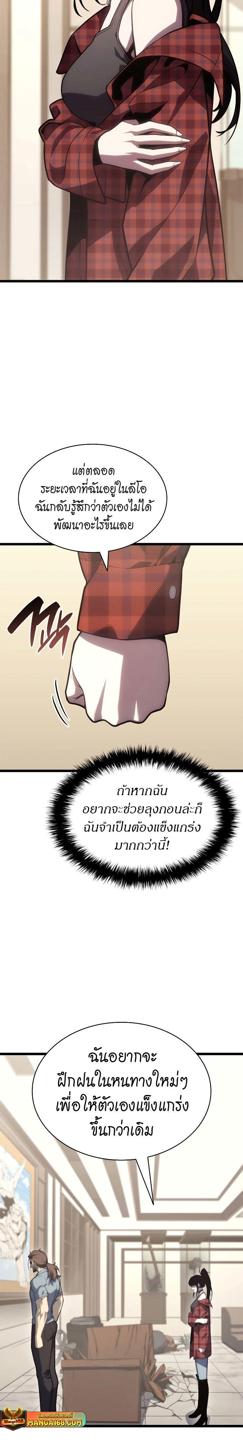 The Return of the Disaster-Class Hero ตอนที่ 77 29