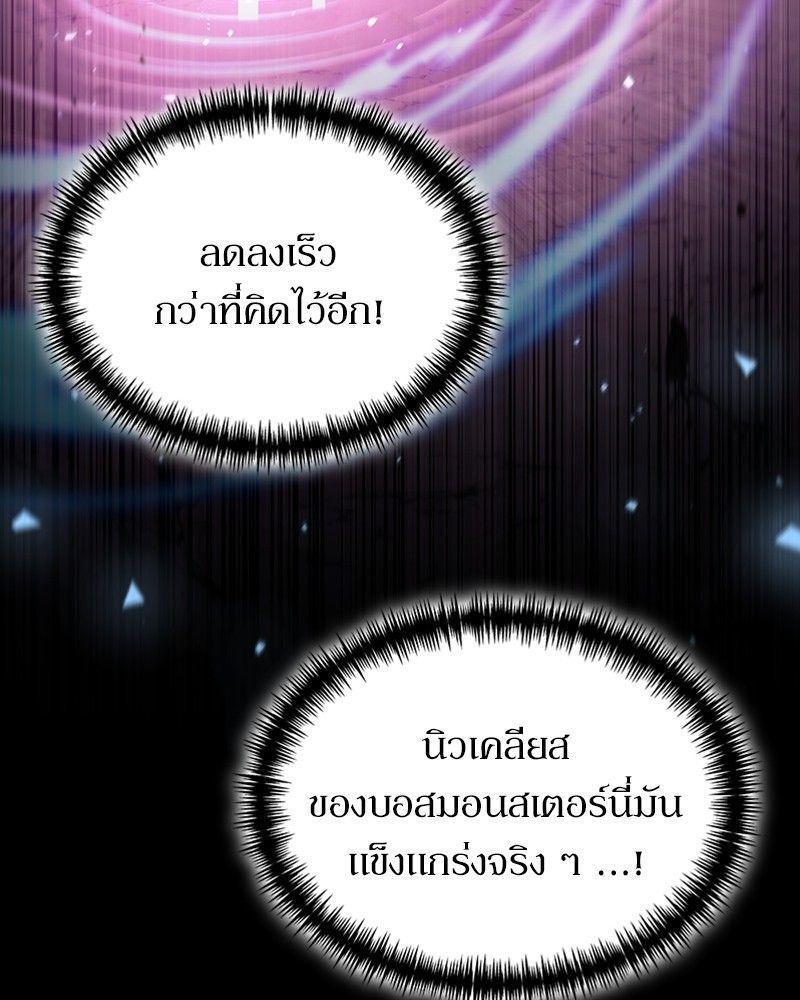 How to Live as a Bootleg Healer ตอนที่ 50 29