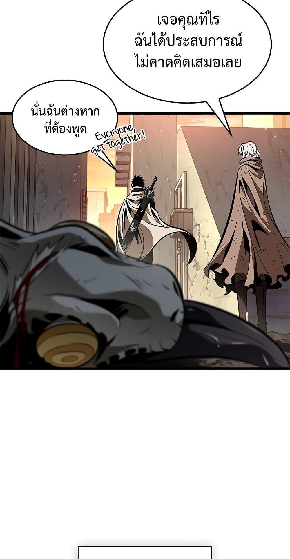 Pick Me Up, Infinite Gacha ตอนที่ 99 29