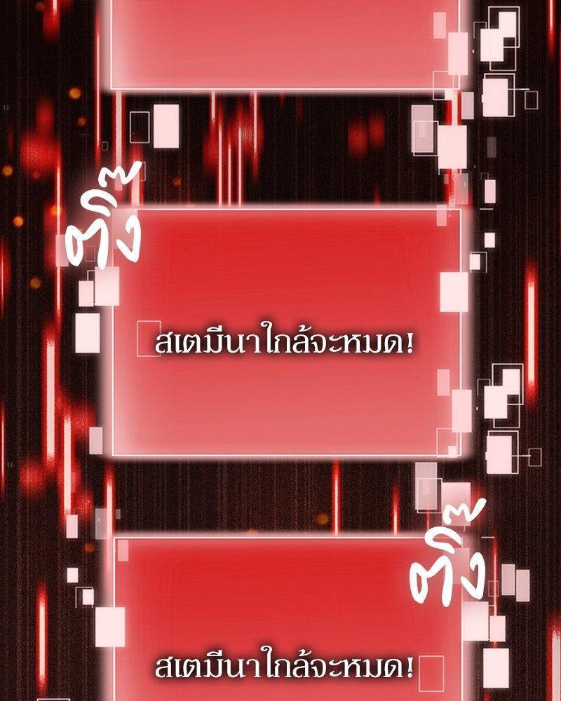 How to Live as a Bootleg Healer ตอนที่ 50 31