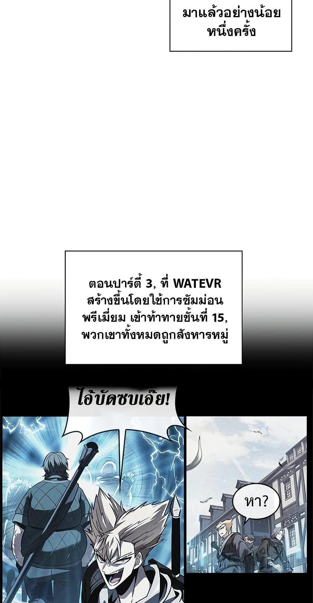 Pick Me Up, Infinite Gacha ตอนที่ 99 31