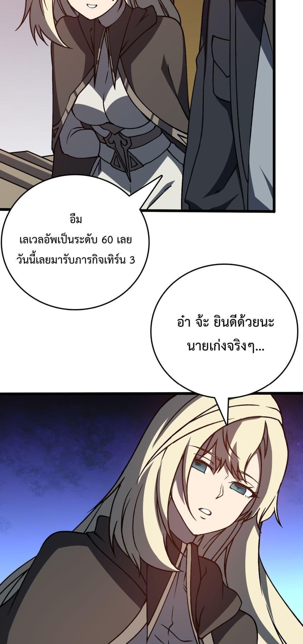Starting as the Black Dragon BOSS ตอนที่ 20 31