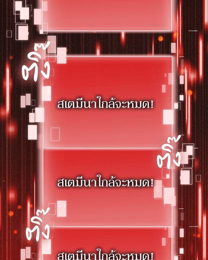 How to Live as a Bootleg Healer ตอนที่ 50 32