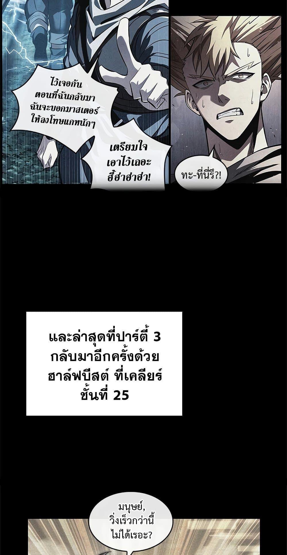 Pick Me Up, Infinite Gacha ตอนที่ 99 32