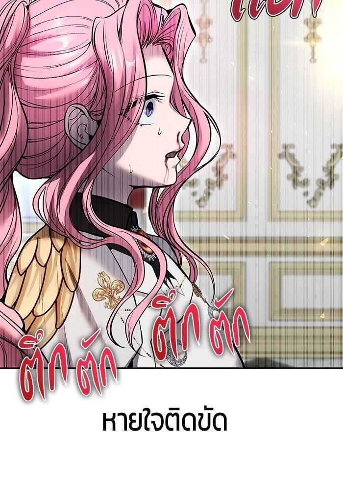 Secretly More Powerful than the Hero ตอนที่ 36 33