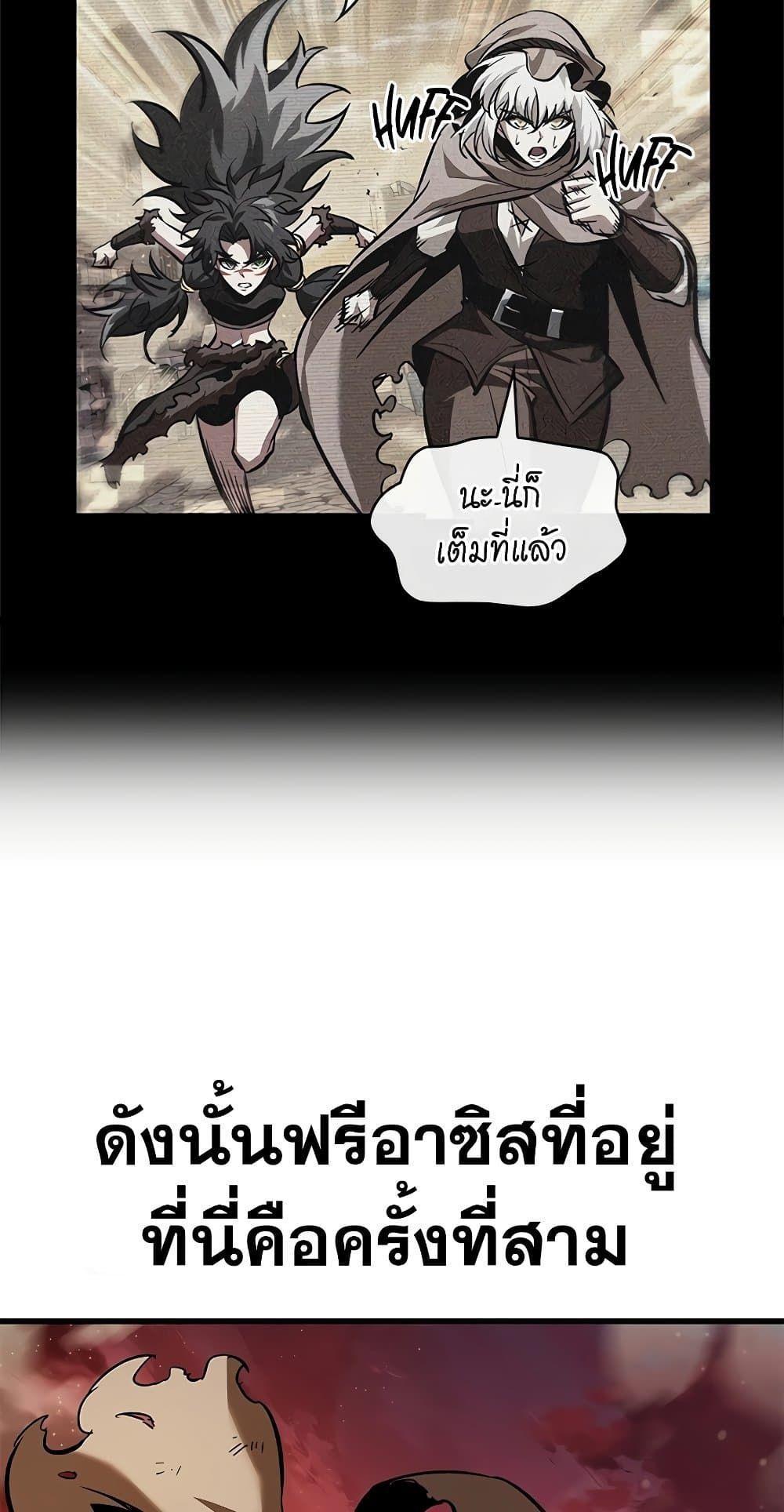 Pick Me Up, Infinite Gacha ตอนที่ 99 33