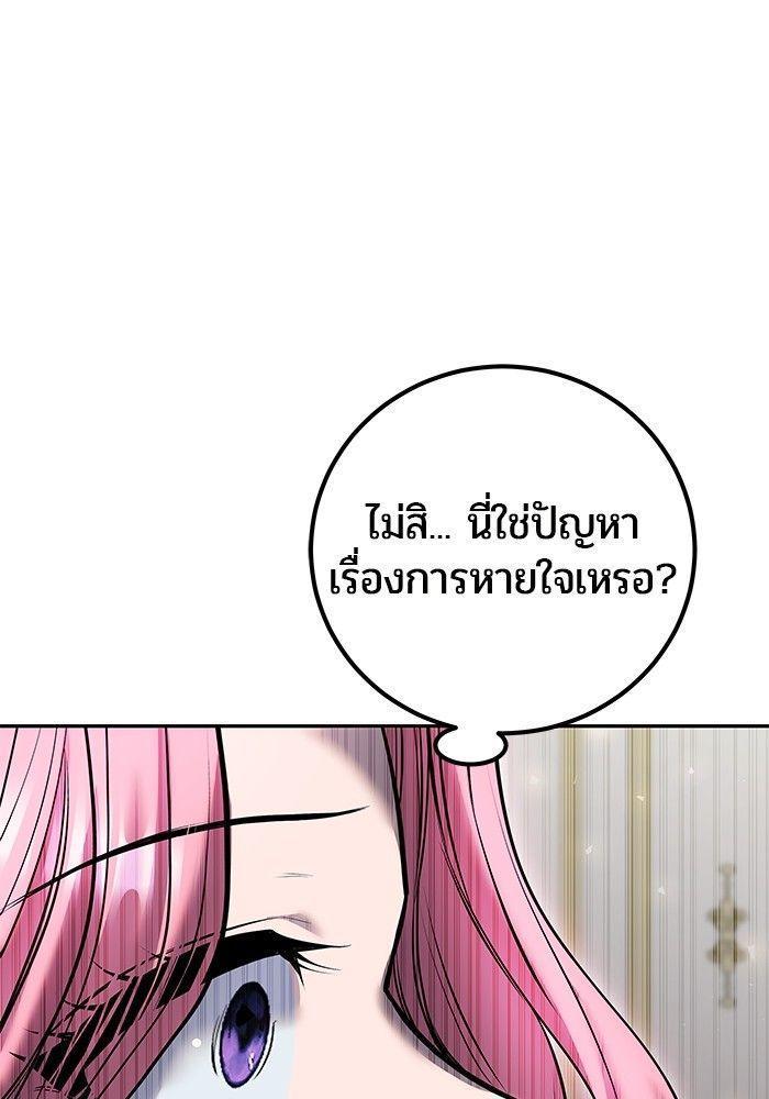 Secretly More Powerful than the Hero ตอนที่ 36 34