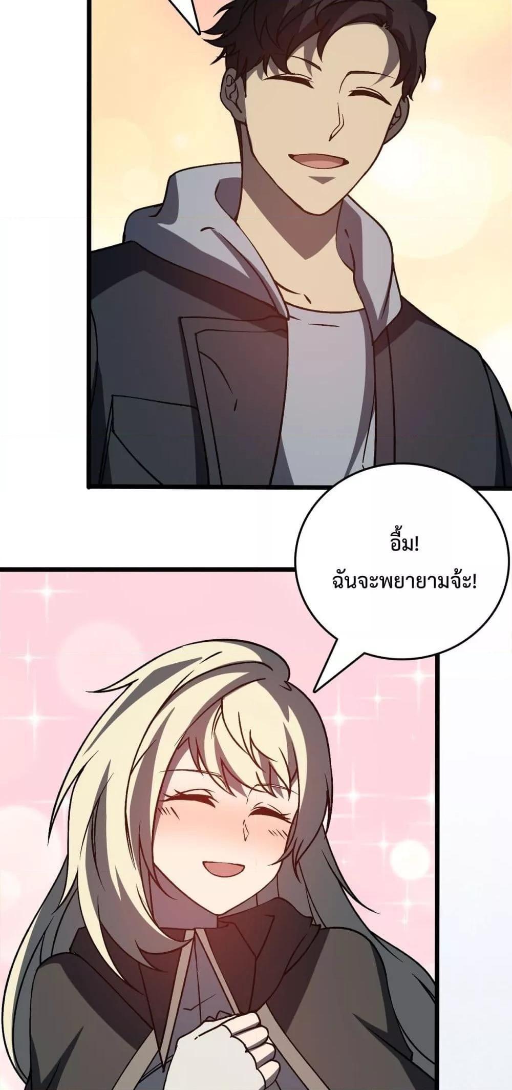 Starting as the Black Dragon BOSS ตอนที่ 20 34
