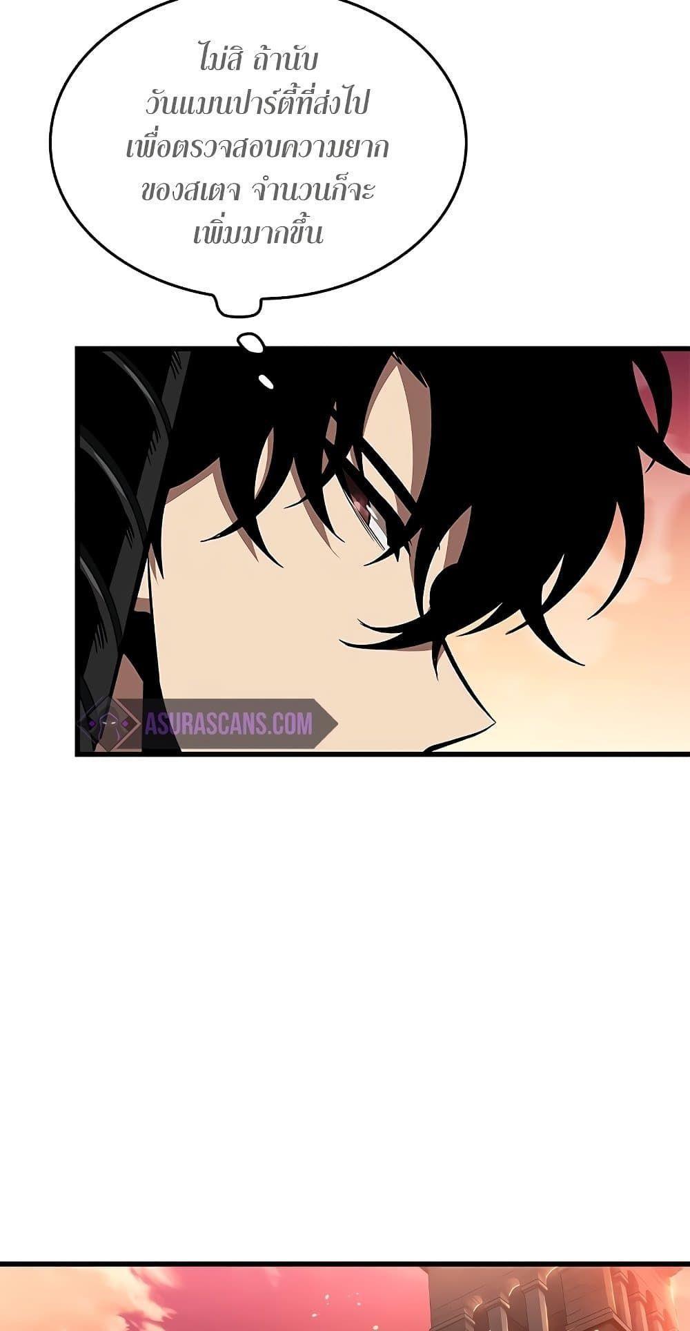 Pick Me Up, Infinite Gacha ตอนที่ 99 35