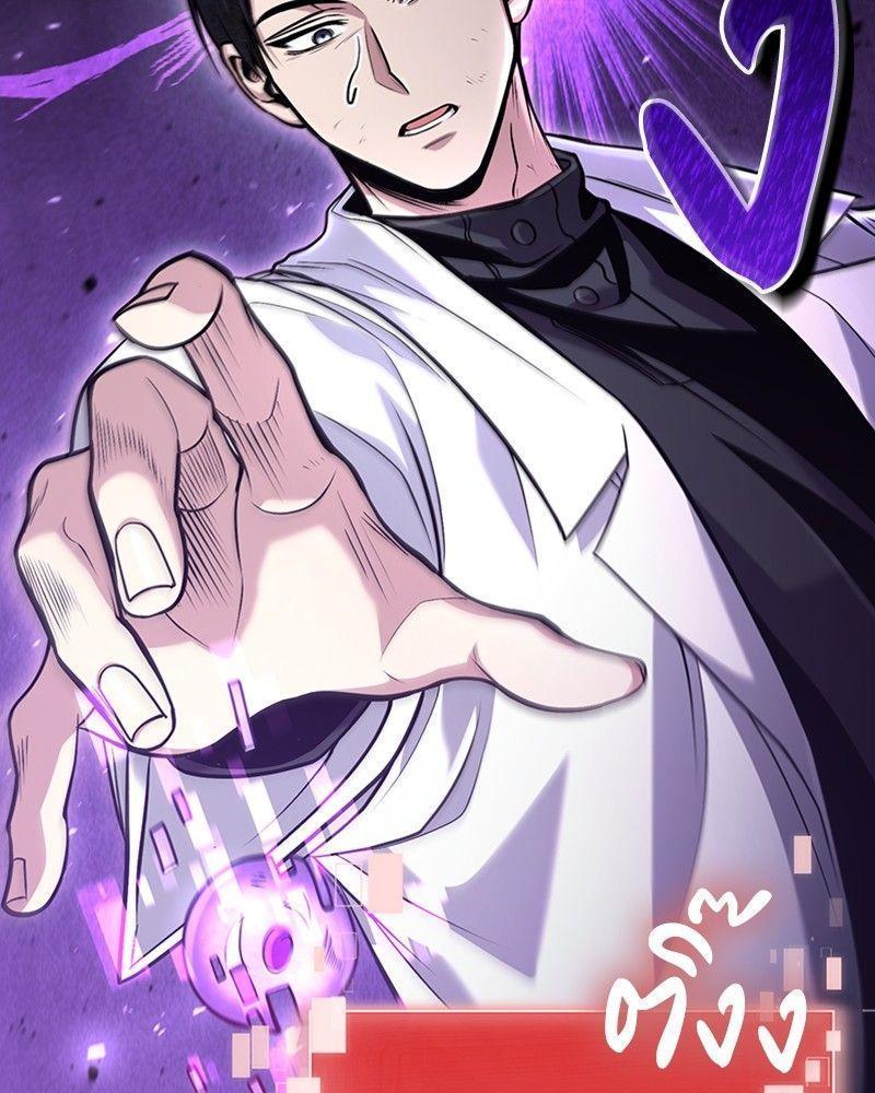 How to Live as a Bootleg Healer ตอนที่ 50 35