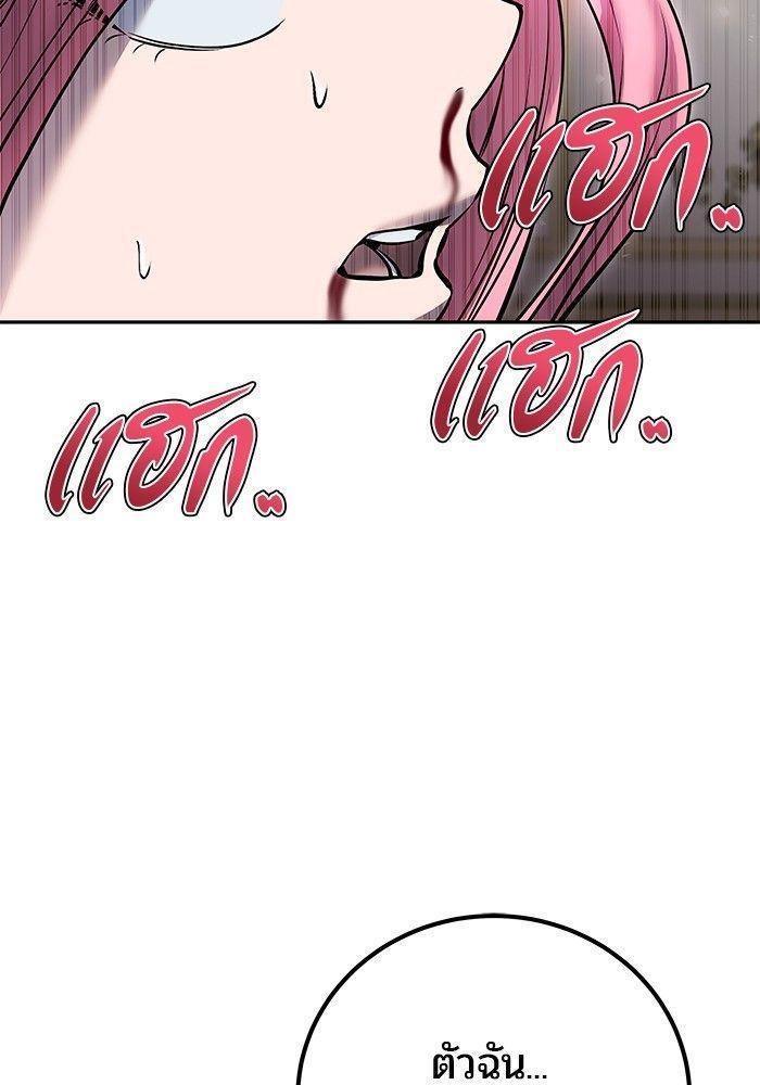 Secretly More Powerful than the Hero ตอนที่ 36 35