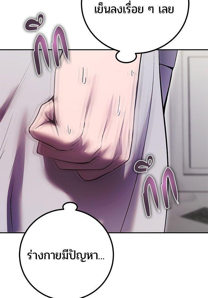 Secretly More Powerful than the Hero ตอนที่ 36 36