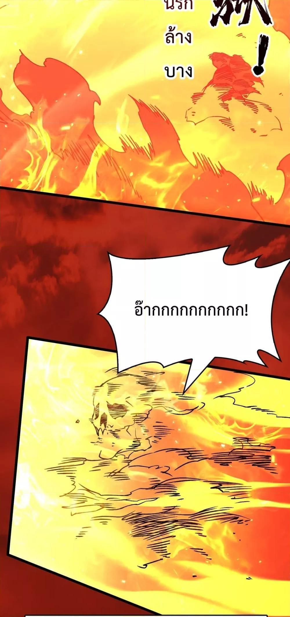 Starting as the Black Dragon BOSS ตอนที่ 20 3