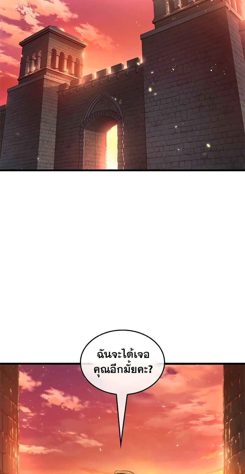 Pick Me Up, Infinite Gacha ตอนที่ 99 36