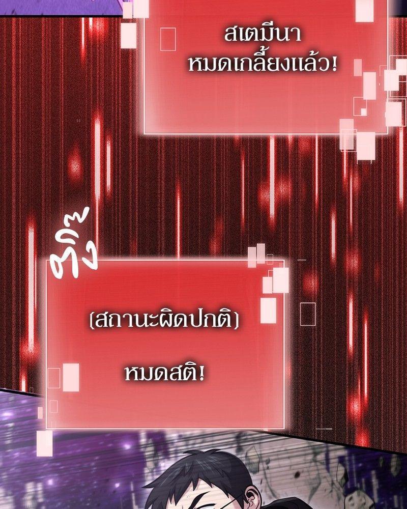 How to Live as a Bootleg Healer ตอนที่ 50 36