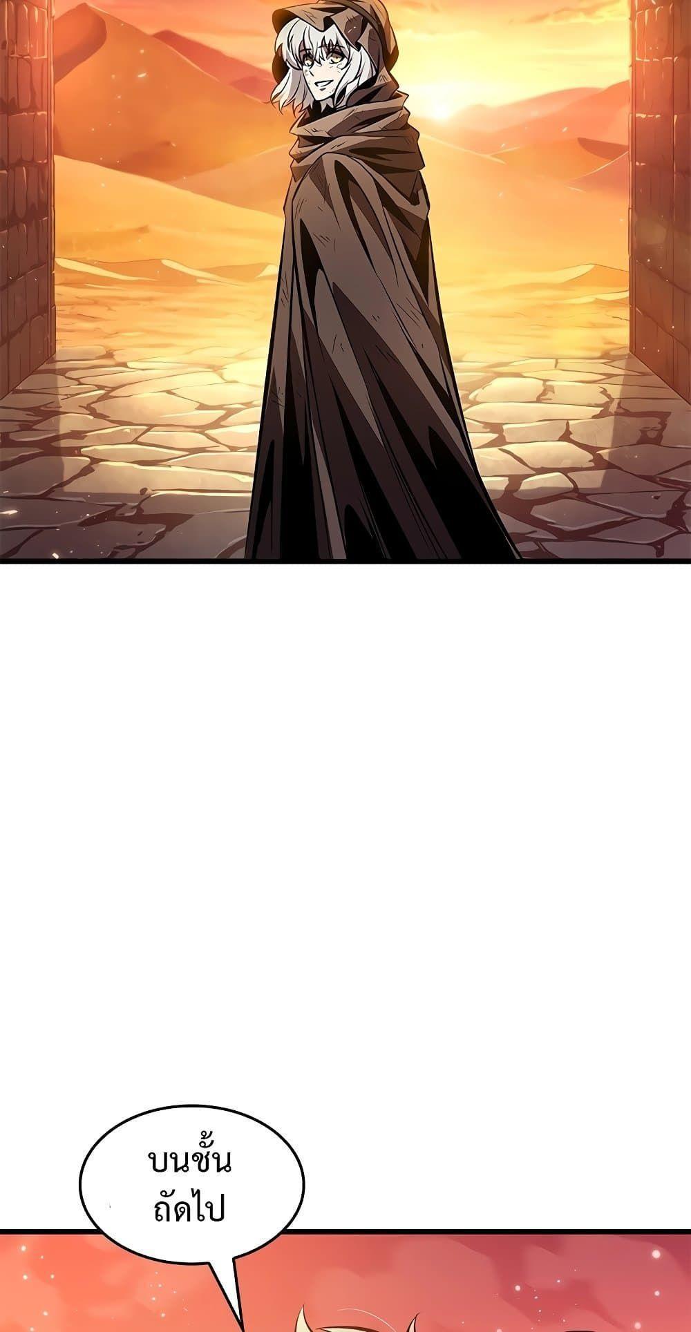 Pick Me Up, Infinite Gacha ตอนที่ 99 37