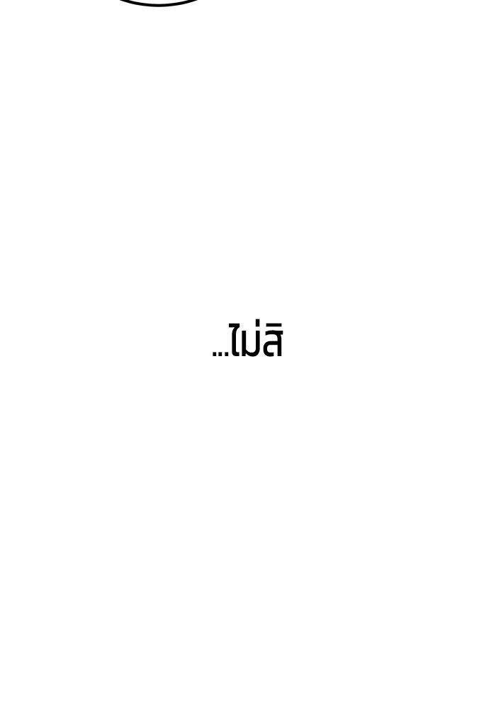 Secretly More Powerful than the Hero ตอนที่ 36 37