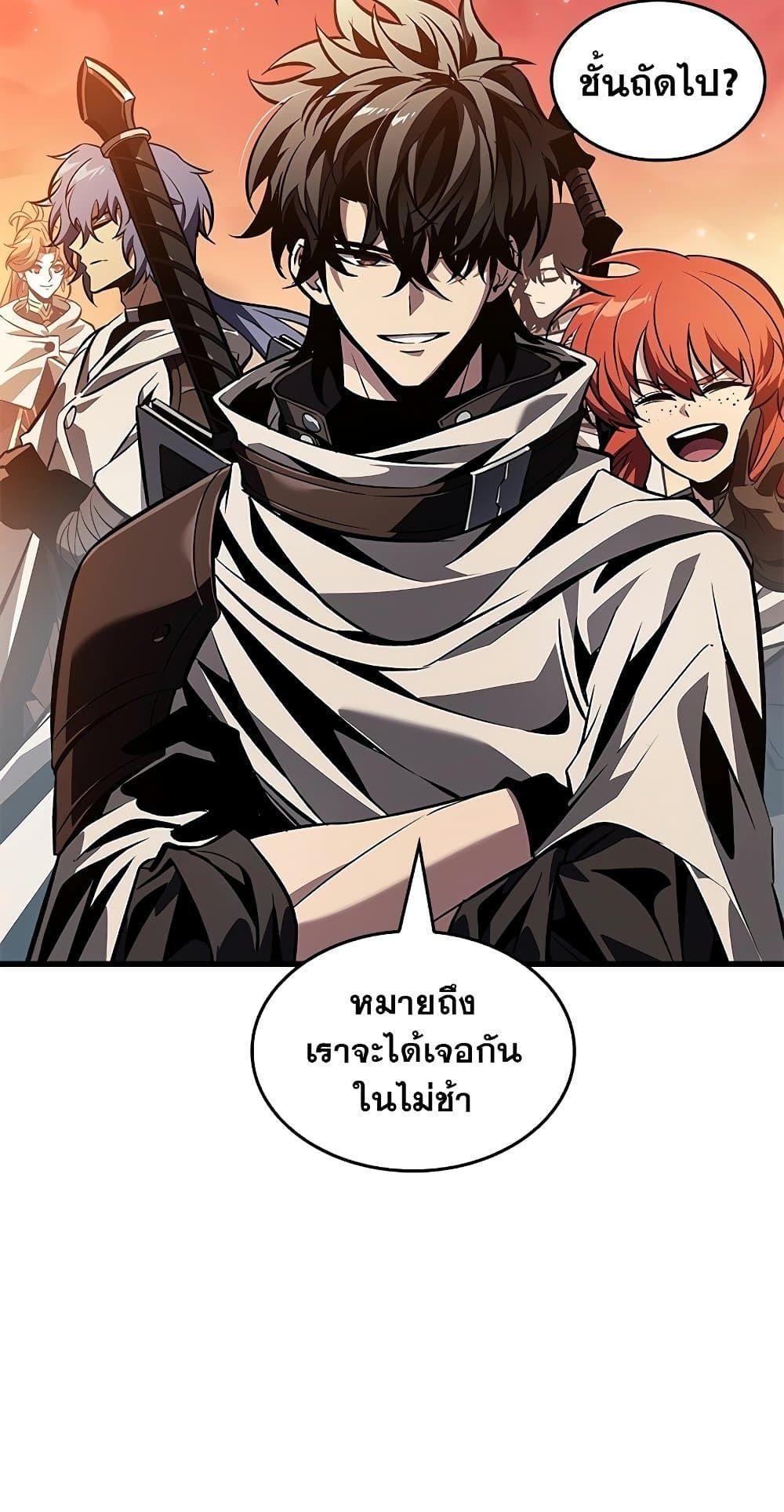 Pick Me Up, Infinite Gacha ตอนที่ 99 38