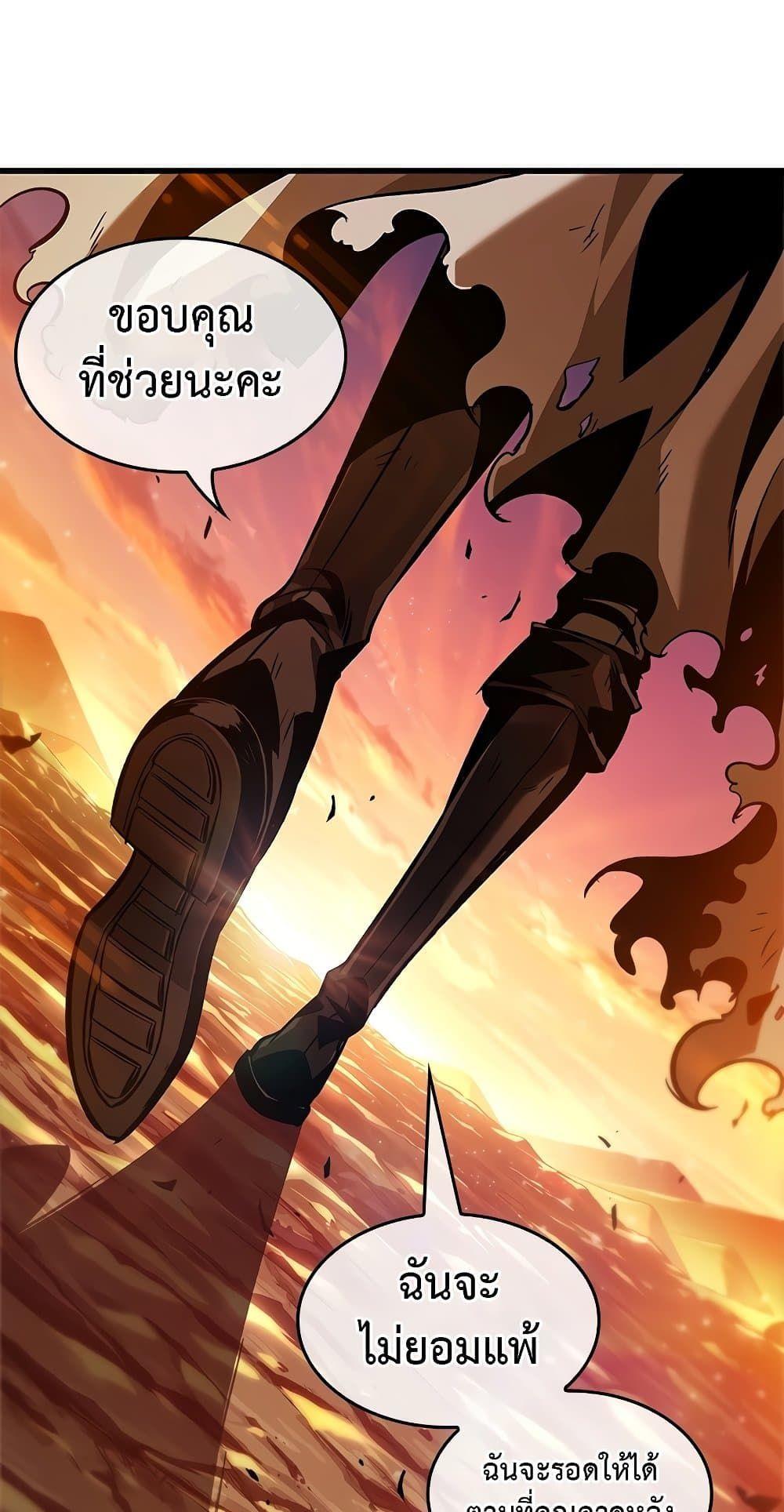 Pick Me Up, Infinite Gacha ตอนที่ 99 40