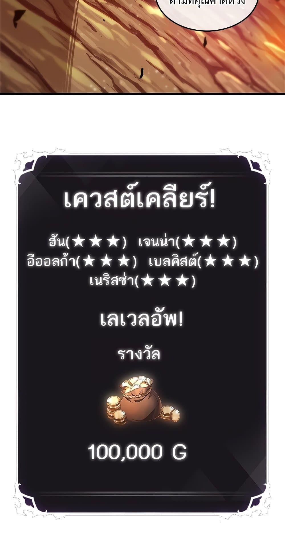 Pick Me Up, Infinite Gacha ตอนที่ 99 41