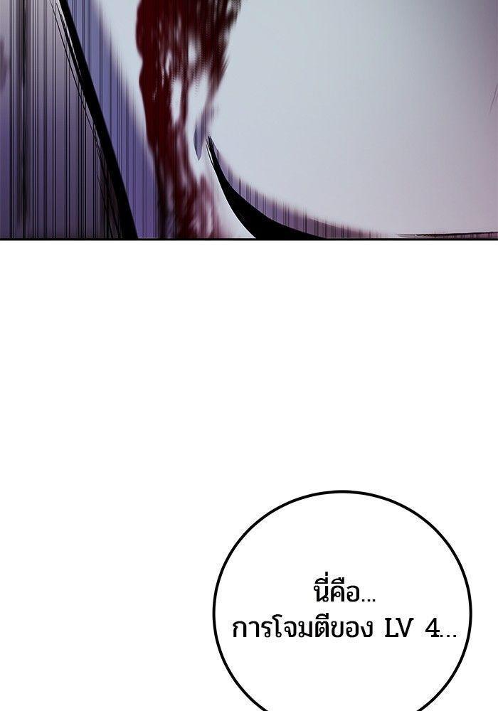 Secretly More Powerful than the Hero ตอนที่ 36 41