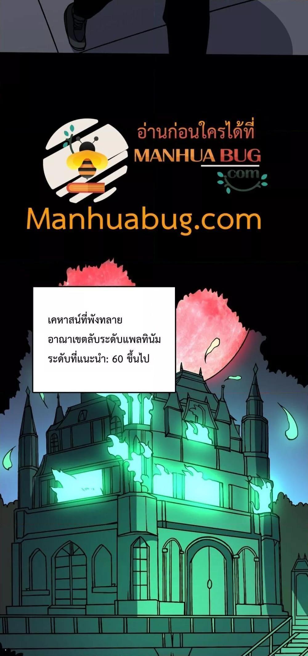 Starting as the Black Dragon BOSS ตอนที่ 20 41